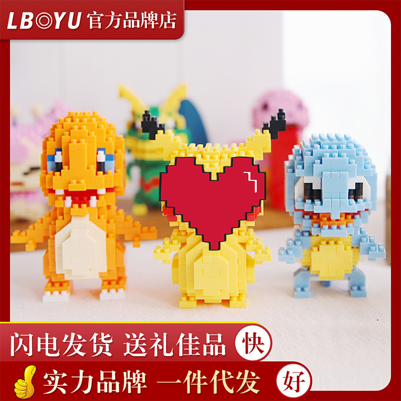 Le Bai Yu Elf Children's Primary School Gift Puzzle Assembled Toys Diamond Small Particle Miniature Building Blocks 8093