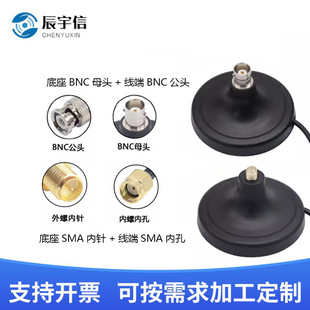 BNC/SMA inner hole needle antenna base wireless microphone WIFI antenna extension base strong magnetic large suction plate base