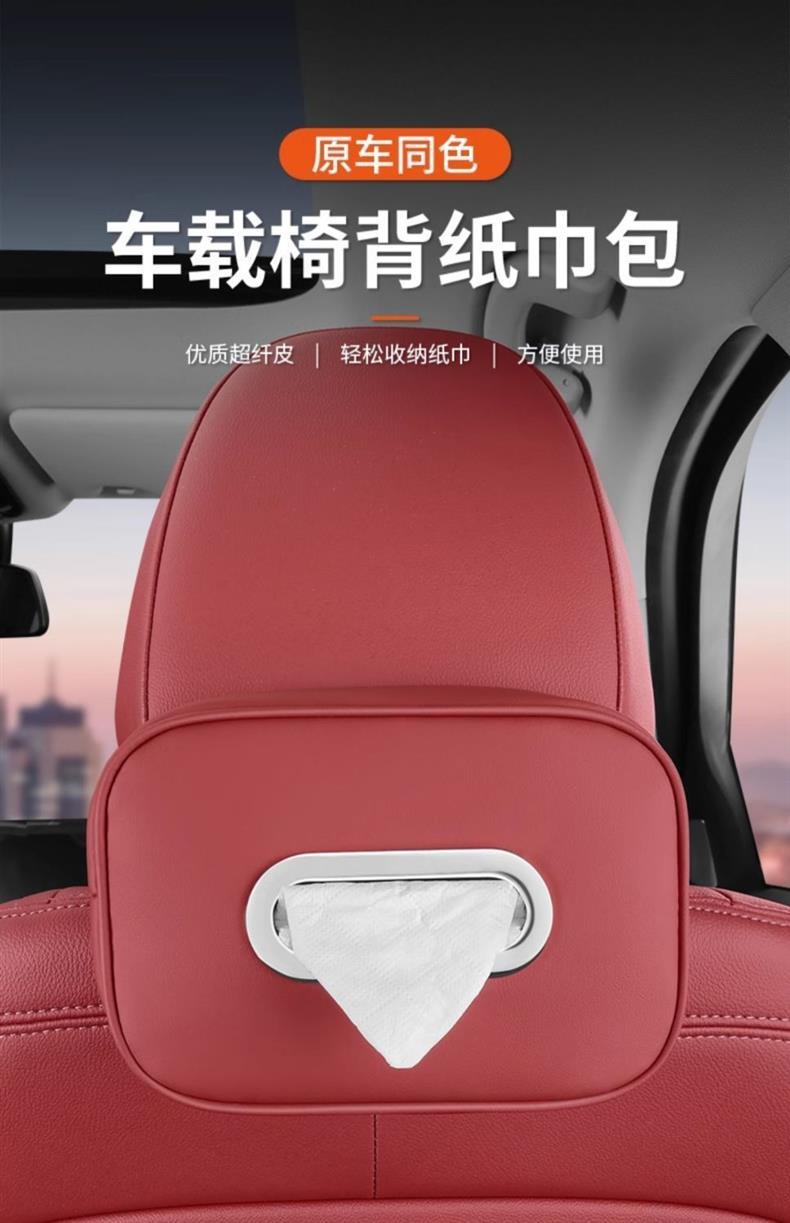 Car tissue box compatible with Changan CS75PLUS, Lumin, UNI-V, Eado 35, Yuexiang, Ruicheng