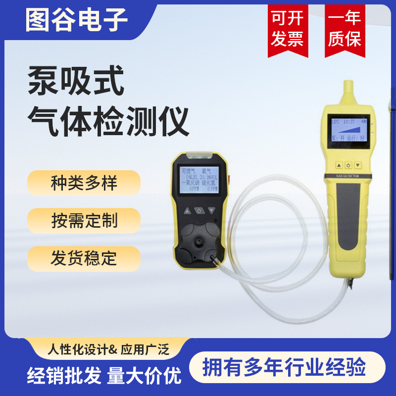 BH4A/BH-90便携式四合一气体检测仪测氧测爆测毒浓度四合一检测