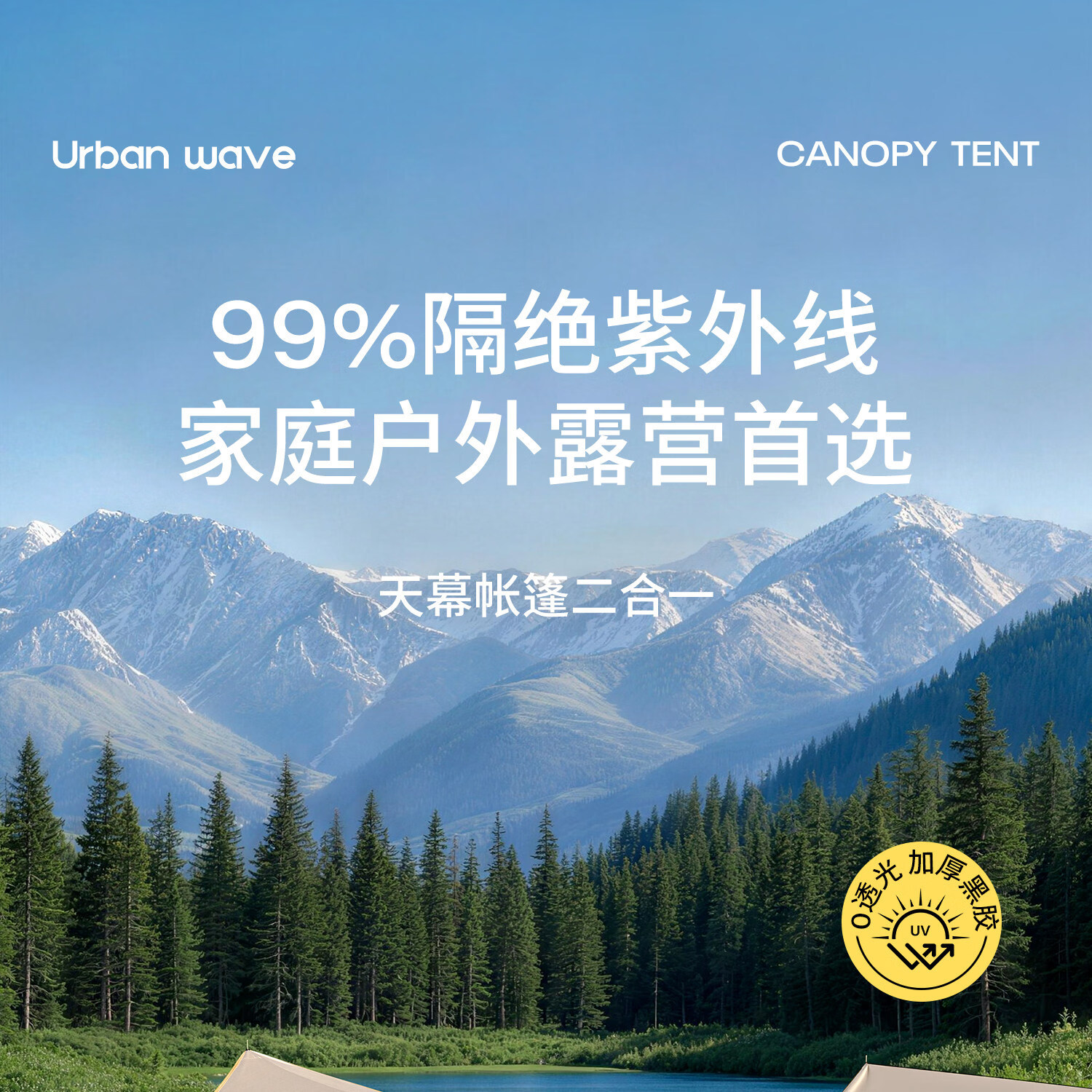 Outdoor portable tent for overnight camping and picnics, automatic camping equipment, complete set of rainproof foldable canopy 2-in-1