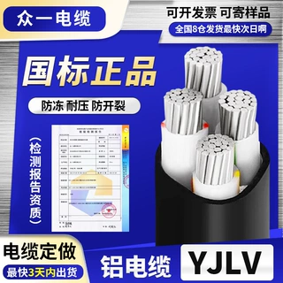 众一电缆集团ZC-YJLV-0.6/1kv千伏国标铝芯35/50平方电力电缆定制