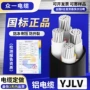 定制平方电力集团电缆
