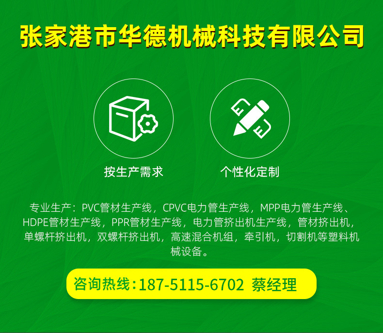 PE木塑生产线 PE木塑生产线