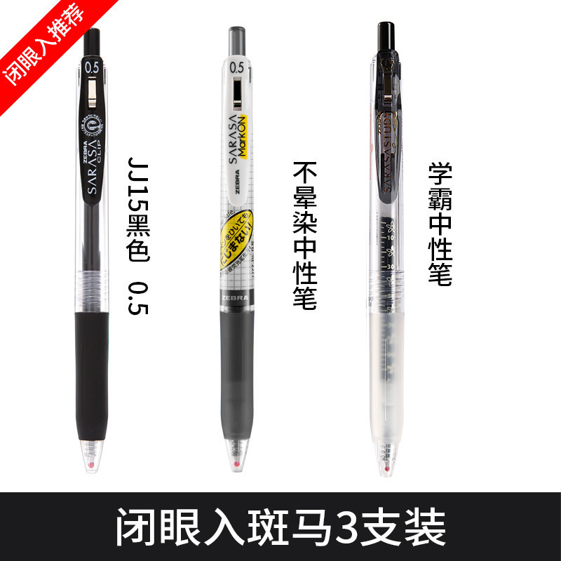 ゼブラ ゲルペン JJ15 黒ペンセット ブラシペン 水性ペン バイレ 三菱 サインペン 限定コレクション 0.5|undefined