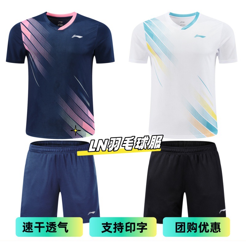 24夏季新款羽毛球服男女同款运动短袖成人儿童俱乐部团购印字套装