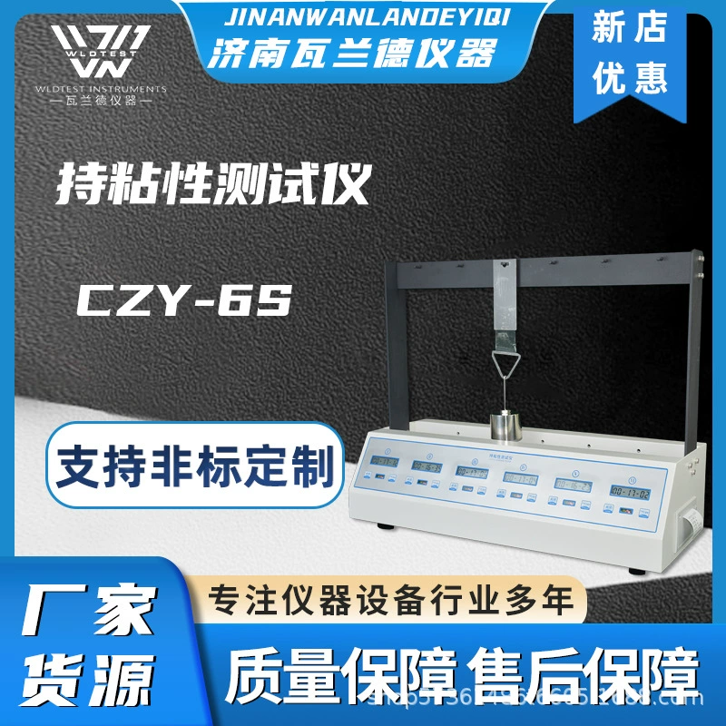 Тестер самоклеящейся фиксации с шестью положениями, интеллектуальный тестер фиксации ленты, прямые поставки с завода