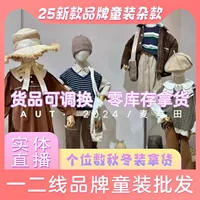 Nuoyan Maiyitian Maihapai Huzhou Zhilu Детская одежда Оптовая продажа Осенне-зимняя одежда Брендовая одежда со скидкой Поставка детской одежды