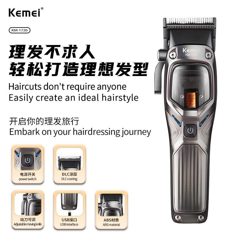 クロスボーダー新 Kemei 理髪電気バリカン磁気浮上ベクトルモータープロフェッショナル電気バリカン KM-1726|undefined