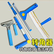 一杆多用保洁工具擦玻璃刮板涂水器铲刀转角拐角器伸缩连接杆通用