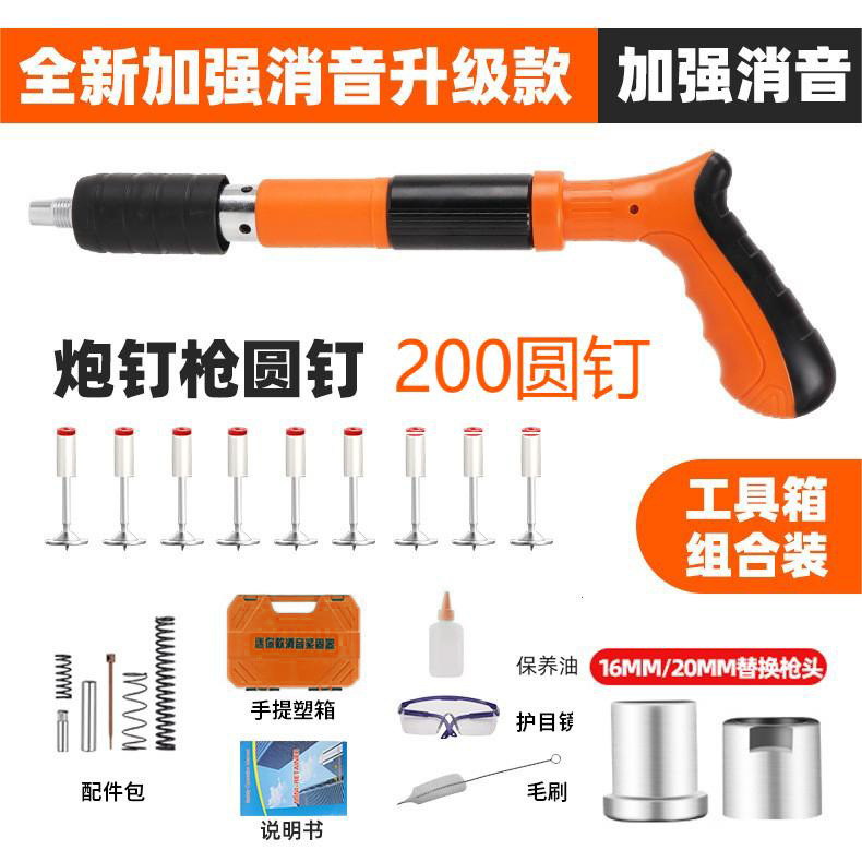炮钉枪迷你吊顶神器消音线槽射钉枪一体固钉器水电装修迷你炮钉枪|undefined