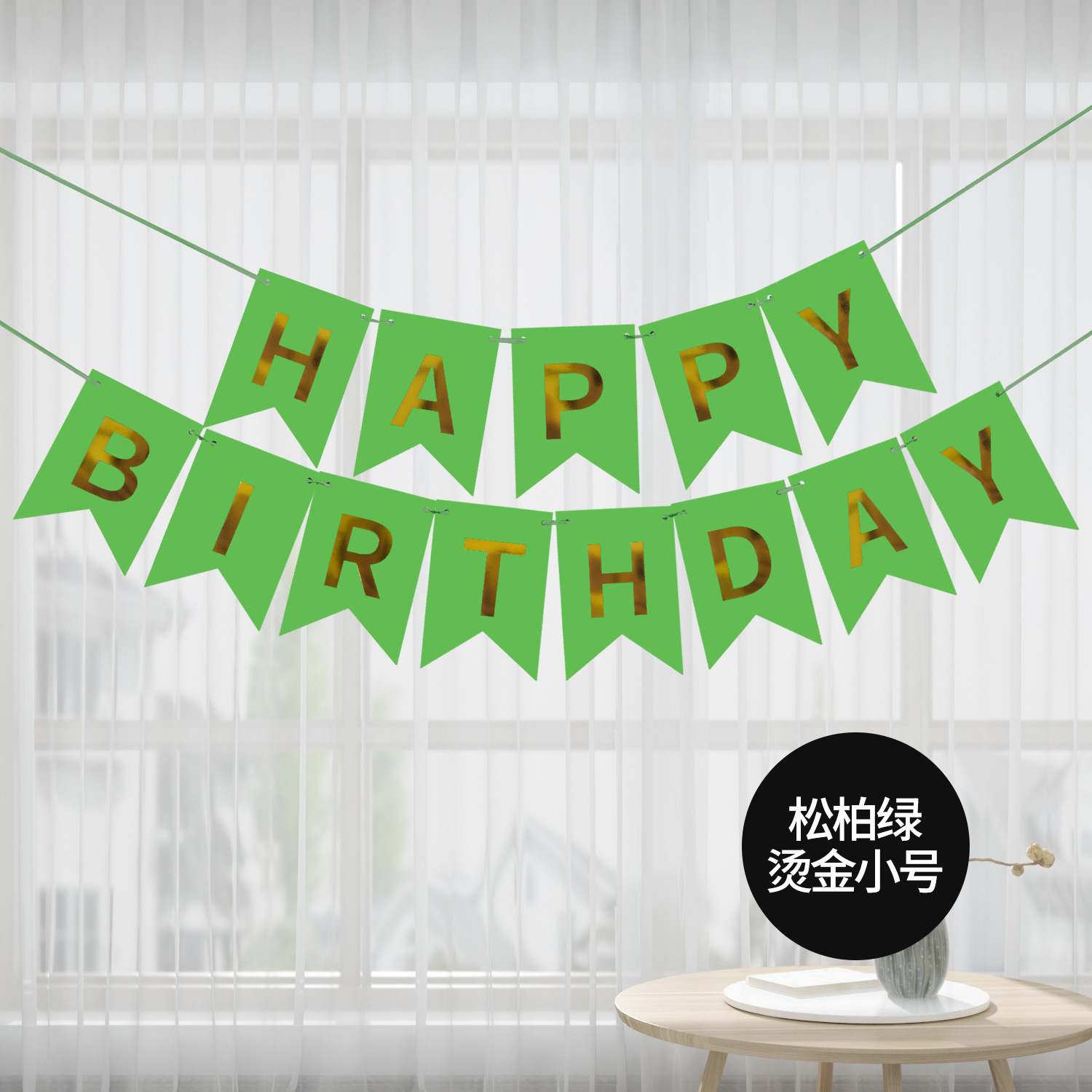 Inglés Feliz cumpleaños bronceado cola de milano tire bandera decoración banner fiesta diseño suministros Feliz cumpleaños bandera