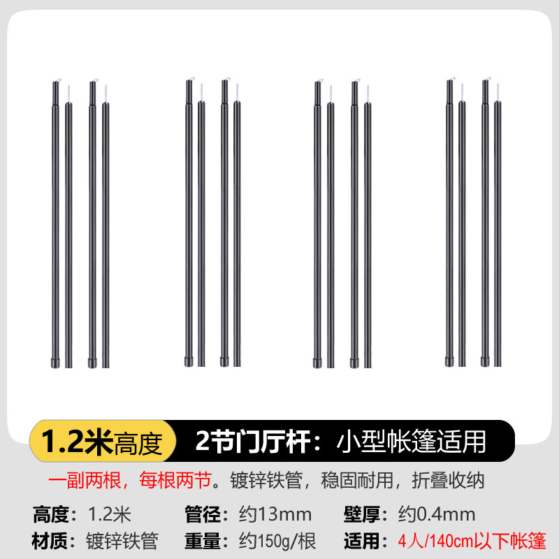 Accesorios de camping al aire libre de barra de tolva telescópico de soporte de poste de pasillo de soporte de fijación de barra de tienda de 2.6M fábrica comercial