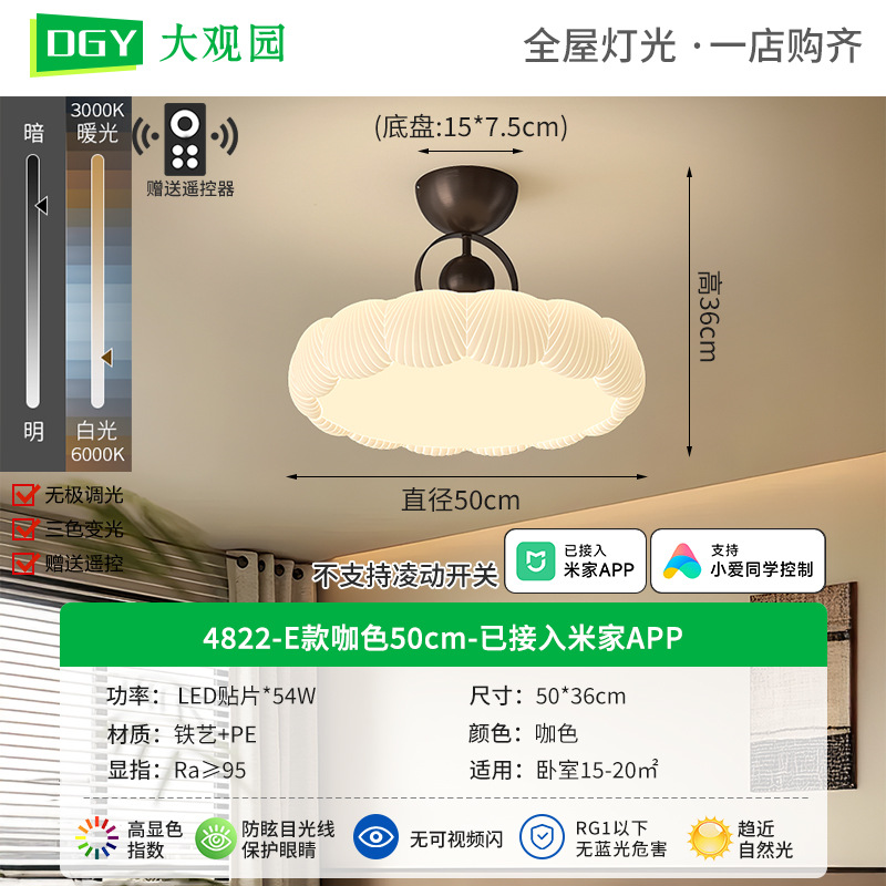 Lámpara de techo para dormitorio Grand View Garden, lámpara de dormitorio principal de estilo vintage con protección para los ojos, nueva lámpara creativa de estilo chino para sala de estudio, iluminación Zhongshan 274L.
