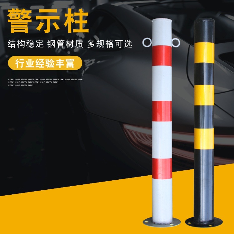 厂家钢管警示柱可拆卸防撞柱不锈钢固定反光防护便道路桩现货供应