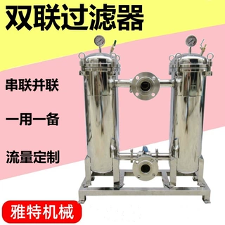 双联切换过滤器 双桶式袋式过滤器 DN80 厂家直销 物美价优
