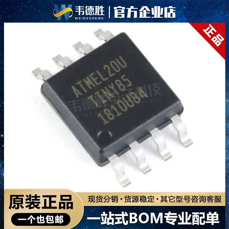 Новый оригинальный подлинный ATTINY85-20SU пакет SOP-8 микроконтроллер микроконтроллер микрочип