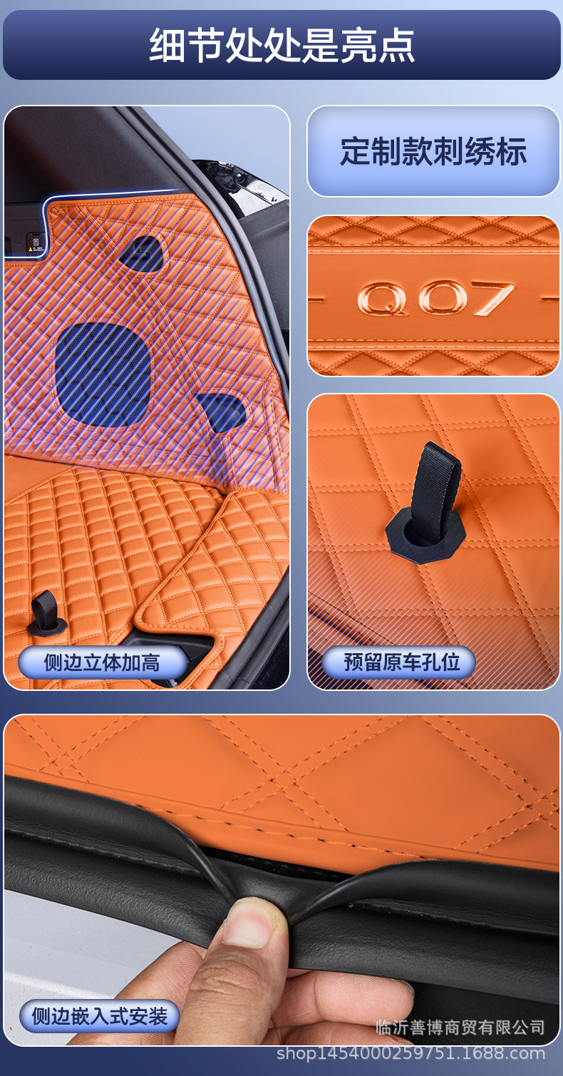 Suitable for Qiyuan Q07 full-cover trunk mat, 25 models of Changan Qiyuan Q07 car modification accessories