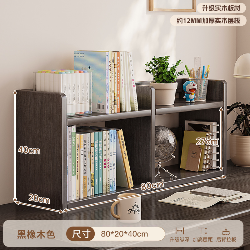 [Imported thickened solid wood] Black oak color double layer 80CM