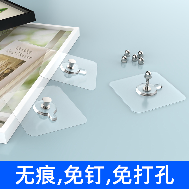 ✅螺丝贴免打孔粘胶固定器免钉挂钩墙钉相框瓷砖粘钩背胶贴卡
