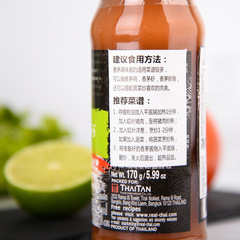 Lemongrass sauce imported from Thailand 150ml Liltai lemongrass sauce Tom Yum Kung dipping sauce Thai hot pot for cold use