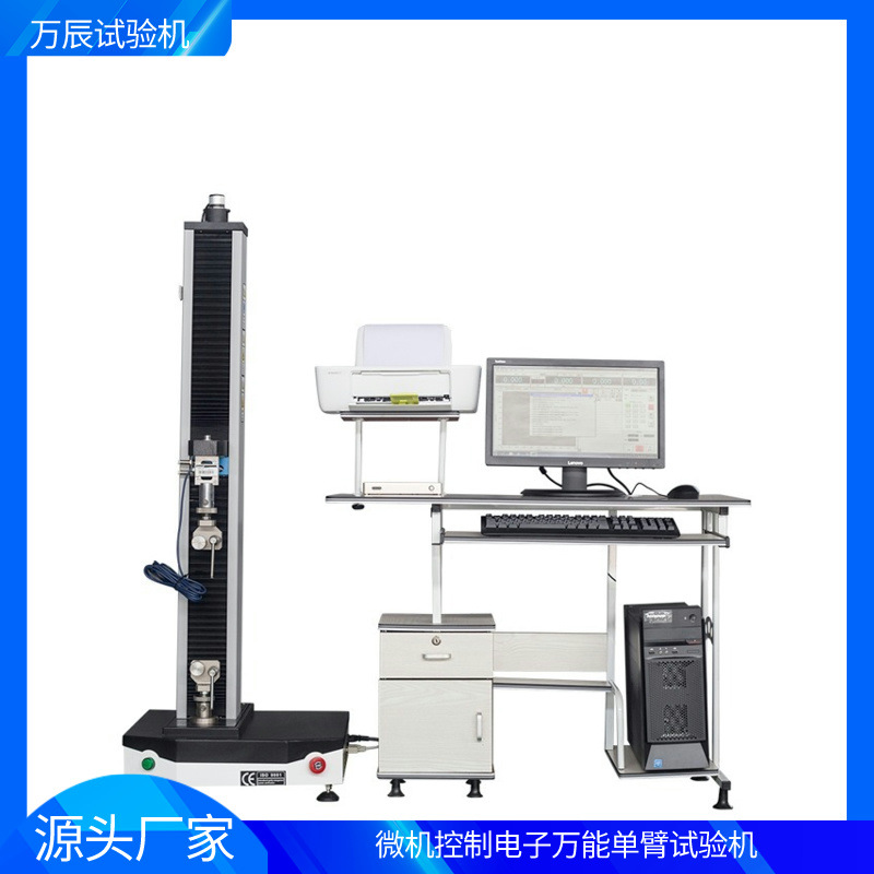 单臂单丝缠绕拉伸试验机 电子万能试验机 合金丝拉力试验机