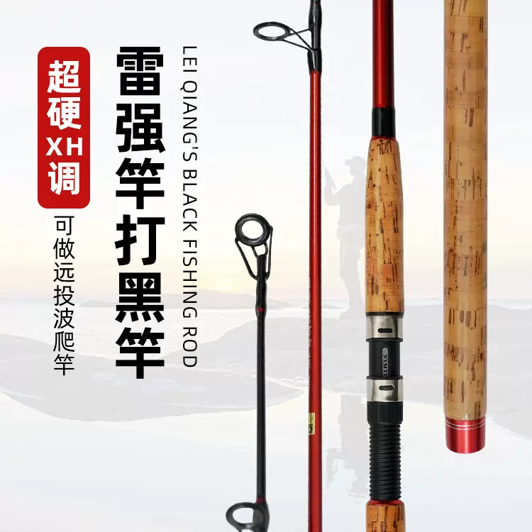 碳素路亚竿打黑雷强竿超硬竿2.4米钓鱼竿岸抛船钓远投跨境鱼杆
