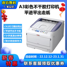 OKIC833dnl彩色激光打印机 A3不干胶标签证书名片打印机平进平出