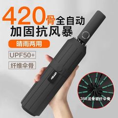 全自動傘特大晴雨兼用日傘抗紫外線日焼け止めパラソルカスタムロゴ卸売