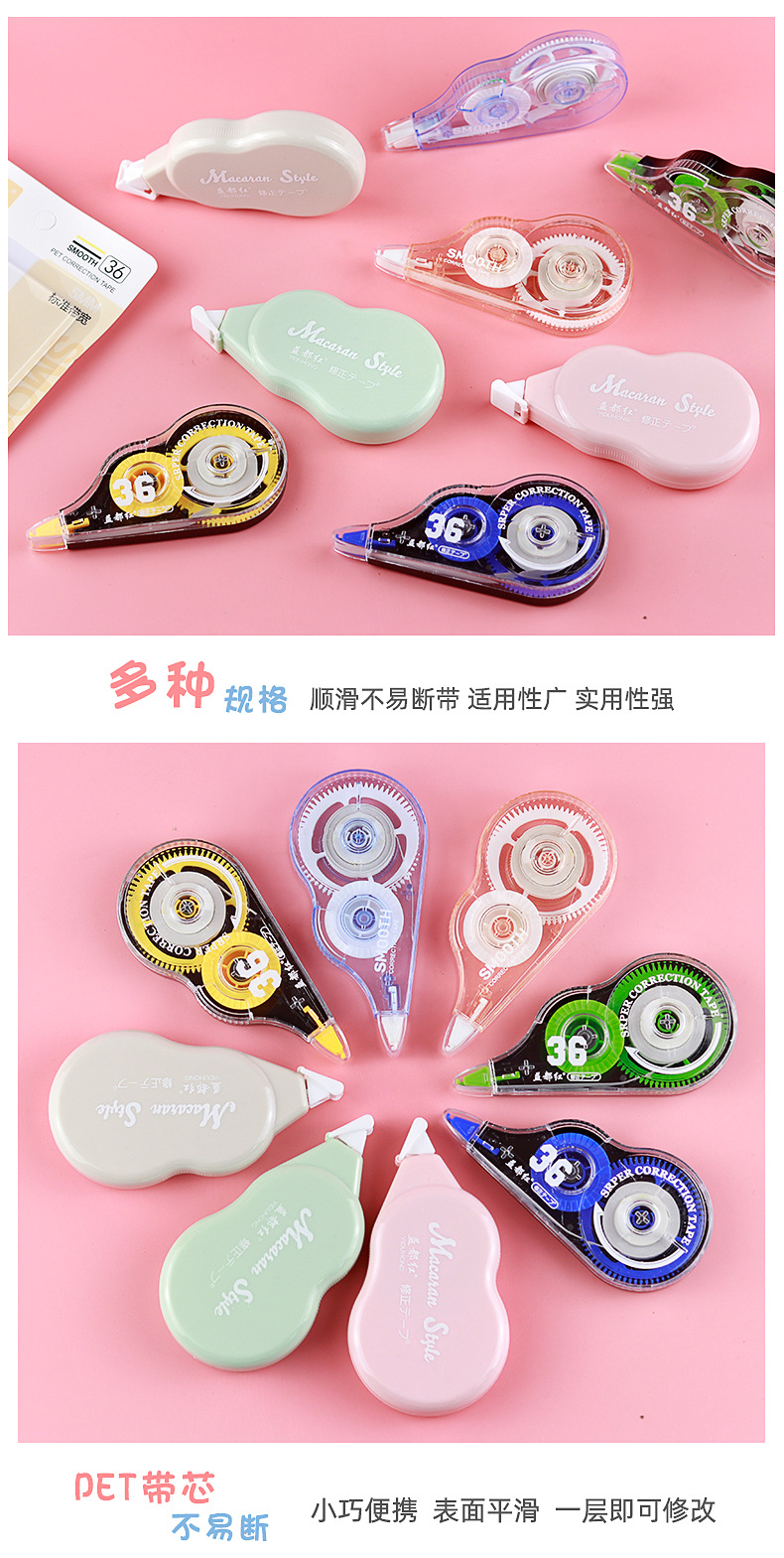 大容量修正带_04