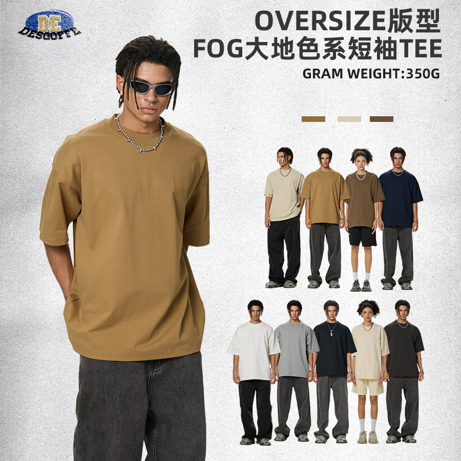 DE 남성복 | 국경 간 350G 작은 터틀넥 헤비급 남성 티셔츠 FOG 유럽과 미국의 어스 컬러 남성용 반팔 티셔츠