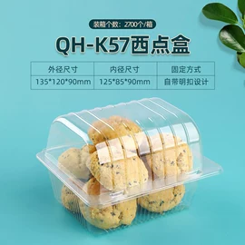 塑料盒;烘焙包装;吸塑托盘