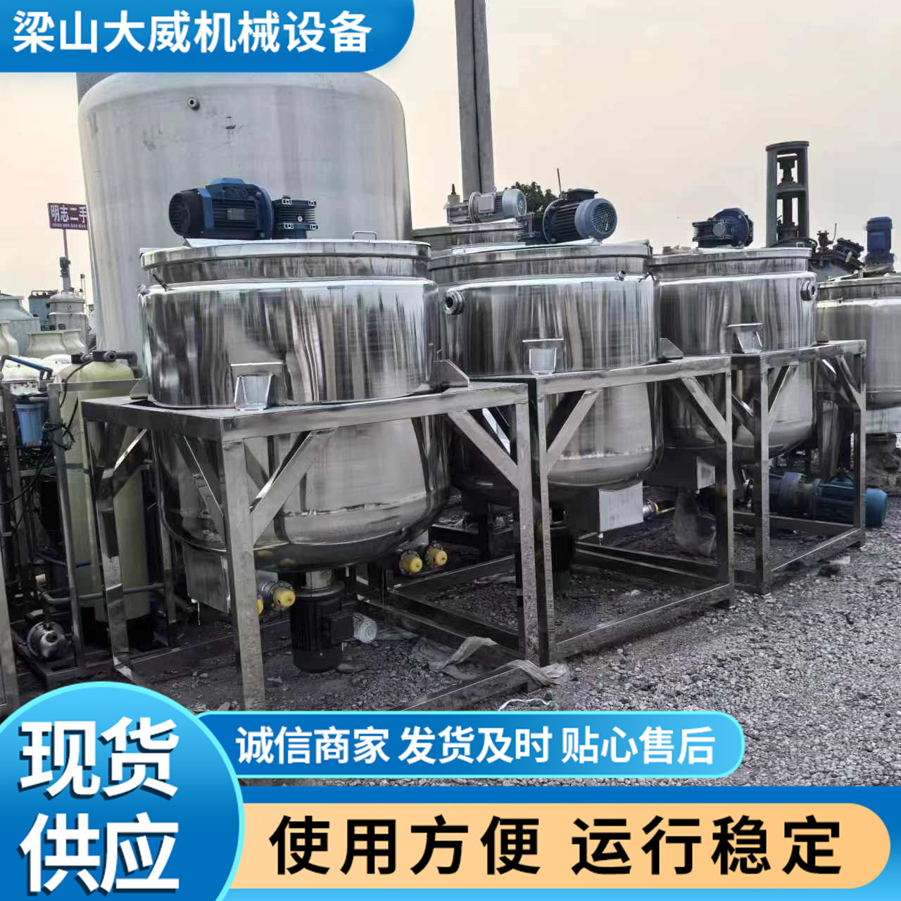 大威定制电加热均质乳化搅拌罐 1000升洗洁精日化用品混合搅拌罐