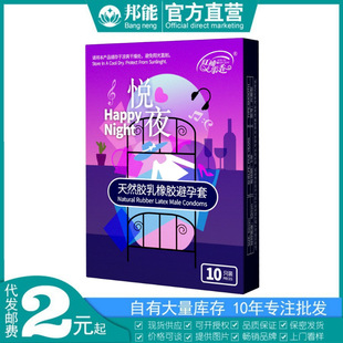 Red Sleeve Tian Xiang Yue Night Condom 10 Pack New Packaging Night Condom Family Planning Sex Products Wholesale