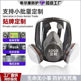 防毒面具;其他呼吸防护;口罩垫片