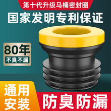 马桶密封法兰圈防臭加厚神器通用底座防漏密封胶圈坐便器配件方贸