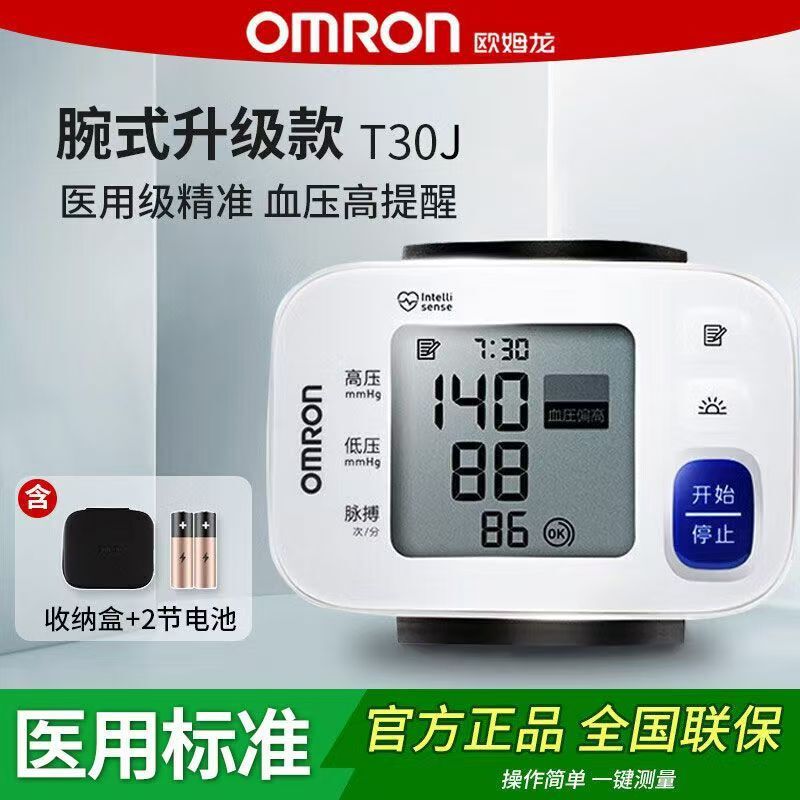 OMRON wrist-type electronic blood pressure monitor, a smart, fully automatic blood pressure measuring device for home use, model T30J OMRON wrist-type electronic blood pressure monitor, a smart, fully automatic blood pressure measuring device for home use, model T30J