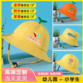 儿童小黄帽幼儿园帽子印logo遮阳春游帽黄色帽小学生渔夫帽批发