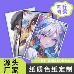 紙色紙カスタムセルフプリントホットスタンピングラミネートレーザー穀物穀物ビューティーリアルタイムカスタム周辺特殊紙サイン描画ボード