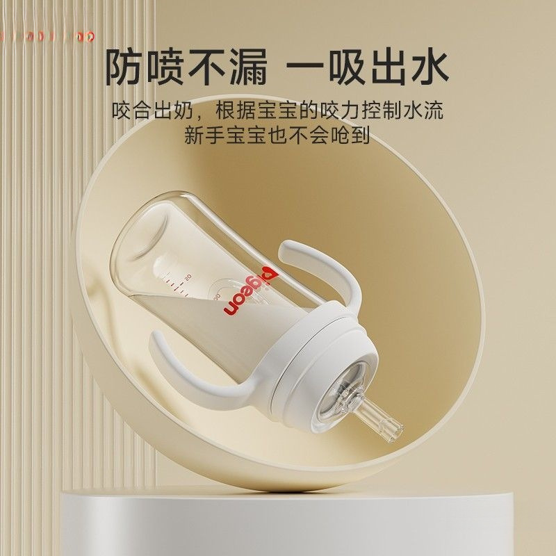 适配贝亲奶瓶的配件直饮吸管第三代重力球鸭嘴奶嘴学饮水杯把手柄|undefined