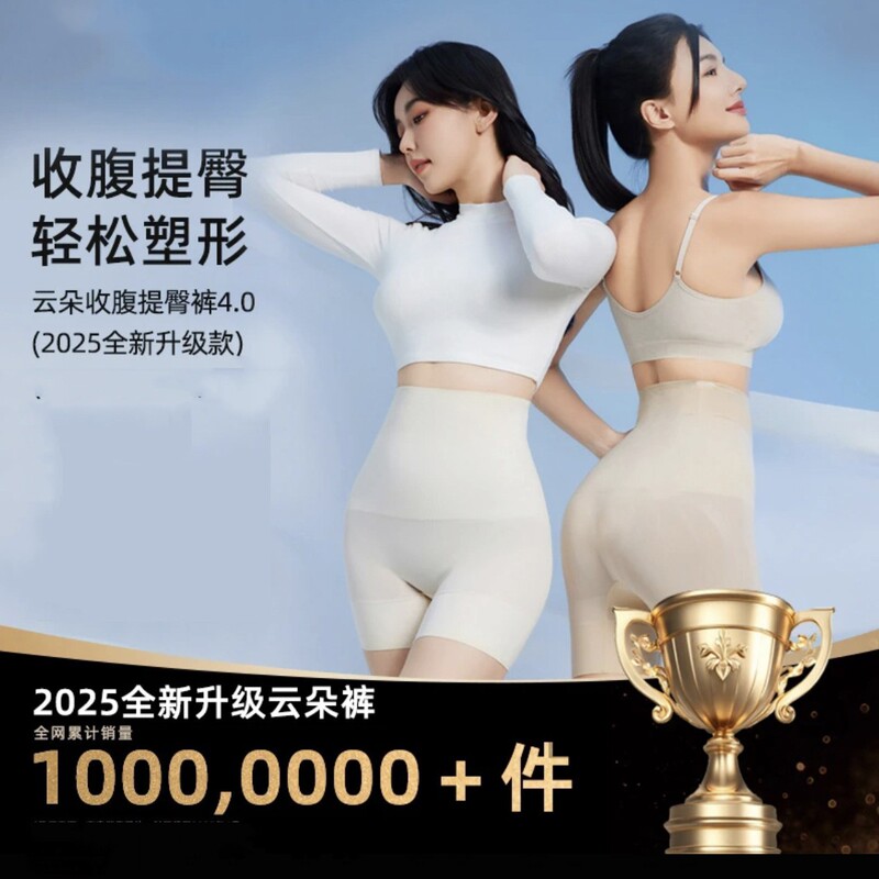 Curved Same Stylism Clouds Shaping Belly Tucking Hip Pants Tucking Belly Tucking Strong Tucking Hip High Waist Underwear for Women