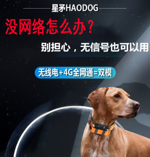 X20��ìHAODOG�o����pģGPS��λ���CȮɽ�^׷ۙ�Ȧ��λ�x