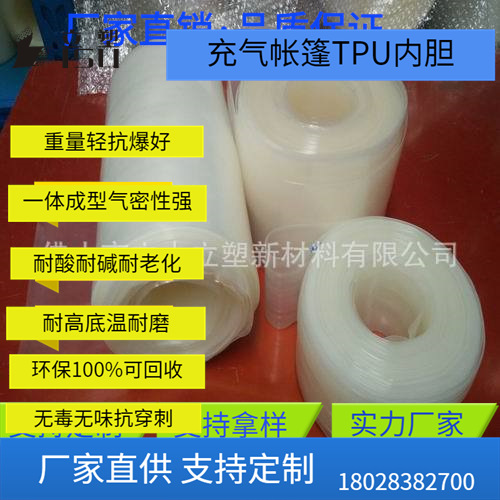 有弹力筒膜聚醚筒状膜有卷筒膜 醚硅胶膜PU管