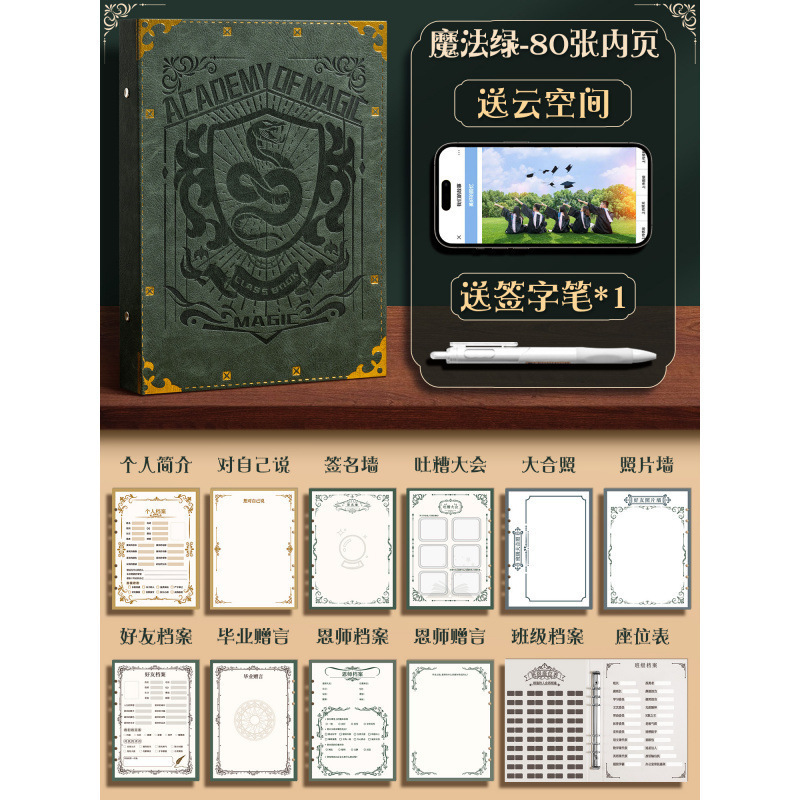 新しい魔法の革張りのクラスメート記録小学生 6 年生卒業成長記念アルバムニッチハイエンドライブ送料無料|undefined