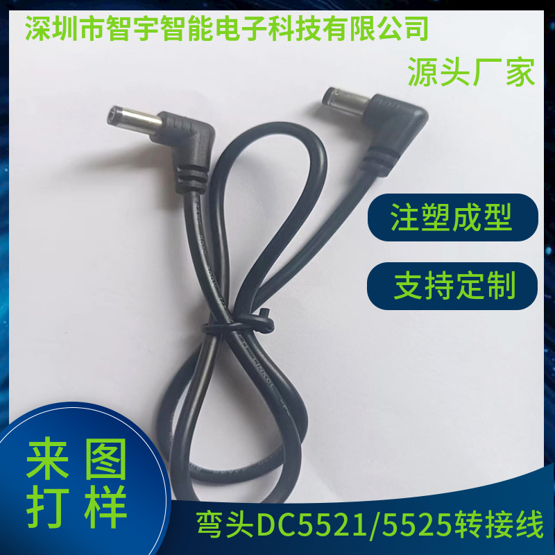 DC5521公转DC5521公 网络监控视频电源线连接线 厂家批发量大从优