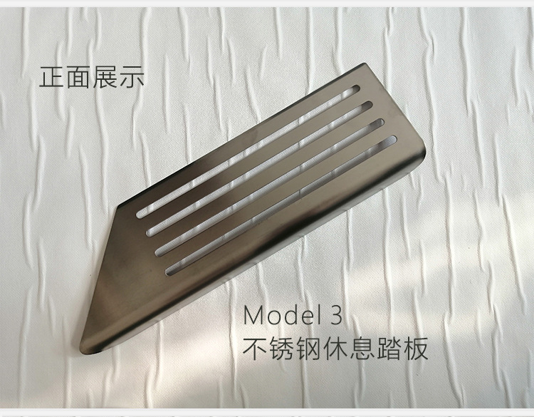 Suitable for Tesla Huanxin Model 3Y Brake Accelerator Pedal Rest Pedal 25 Anti-Slip Electric Door Pedals