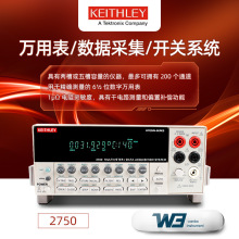 keithley吉时利2700/2750/2701/E万用表 数据采集器 开关系统7700