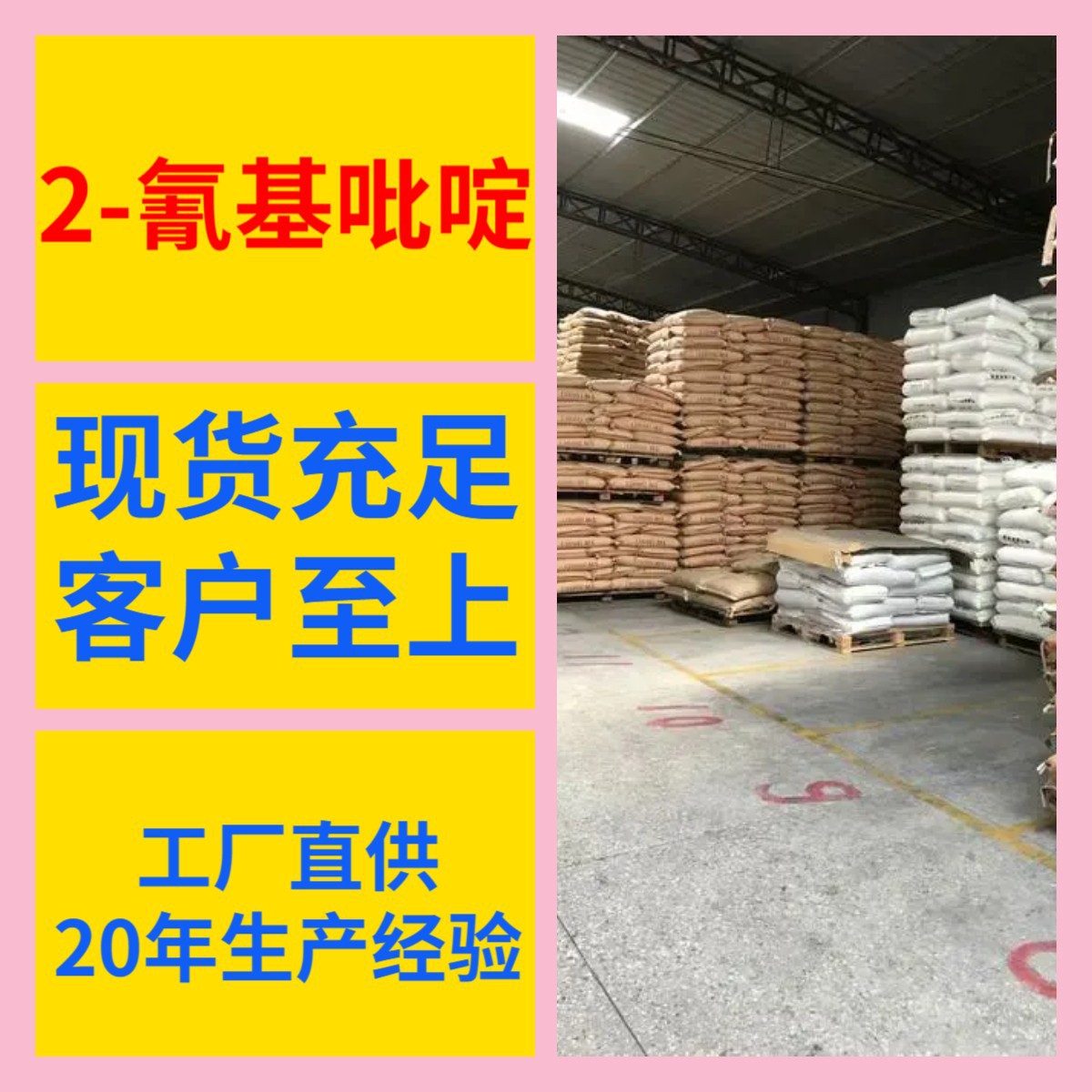 2-氰基吡啶 工厂直供工业级分析纯顾客是上帝实力商家江苏浙江