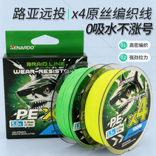 康纳德跨境批发100米4编pe线大力马路亚主线顺滑远投大物编织鱼线