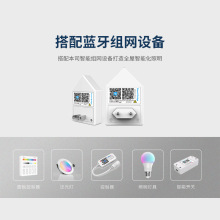 ✅LED控制器智能网桥组网系列同步分组灯带筒灯灯光调控联网控制